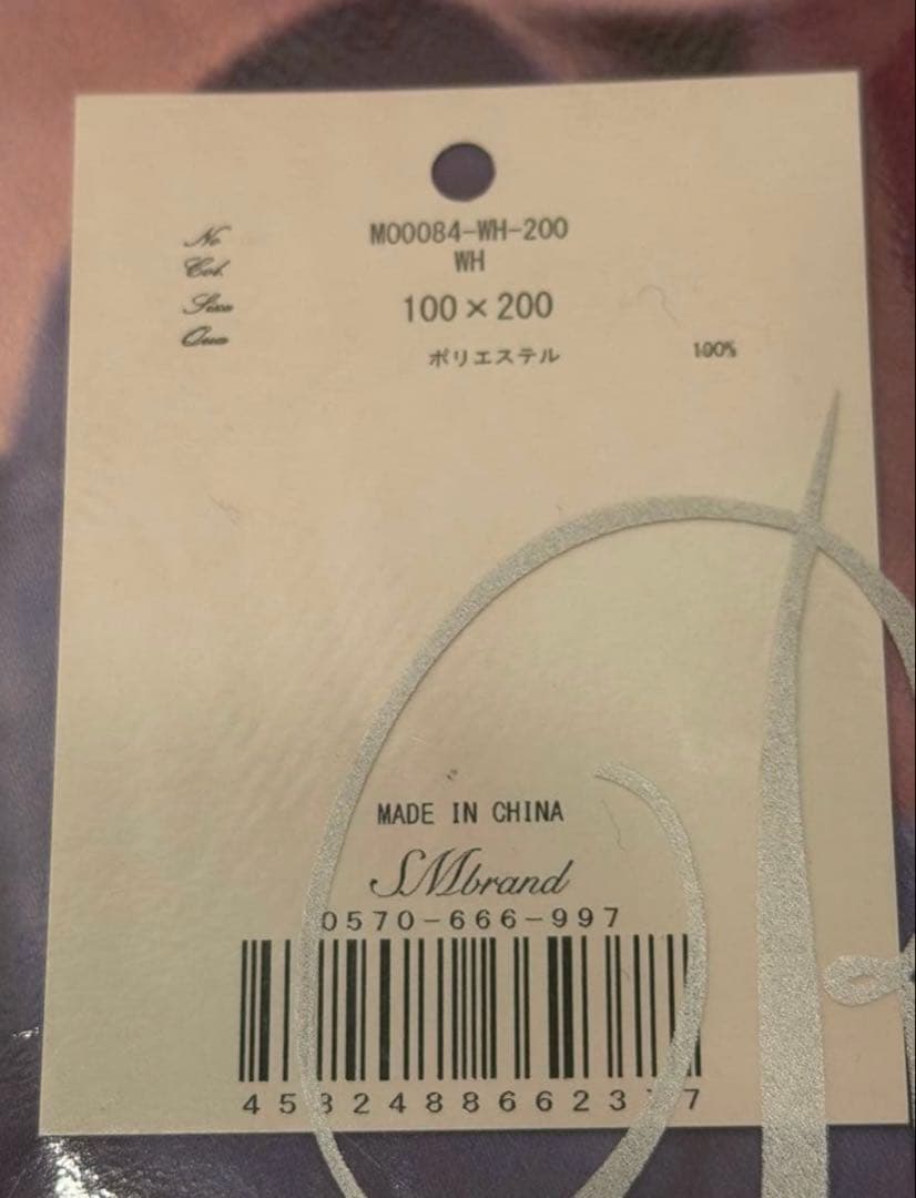 mocoページ【新品未使用】Radyカーテンエレフラエレガンスフラワー