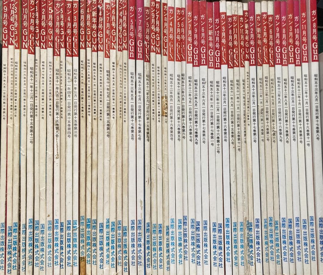 バックナンバー月刊誌　Gun 1971年～1977年　49冊