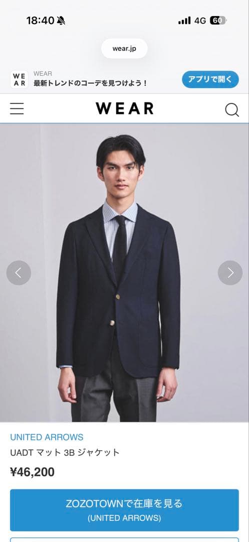 【美品】ユナイテッドアローズ　金ボタン3B ブレザーSize50