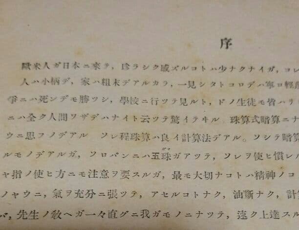 小學珠算