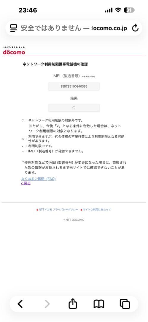 Samsung Galaxy S10 画面割れ···あり