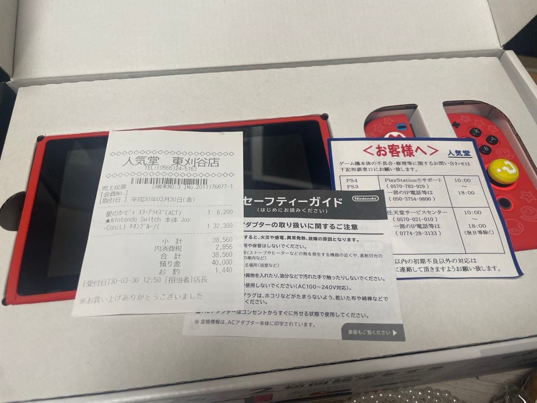 Nintendo Switch 本体32GB SDカード付き マリオセット