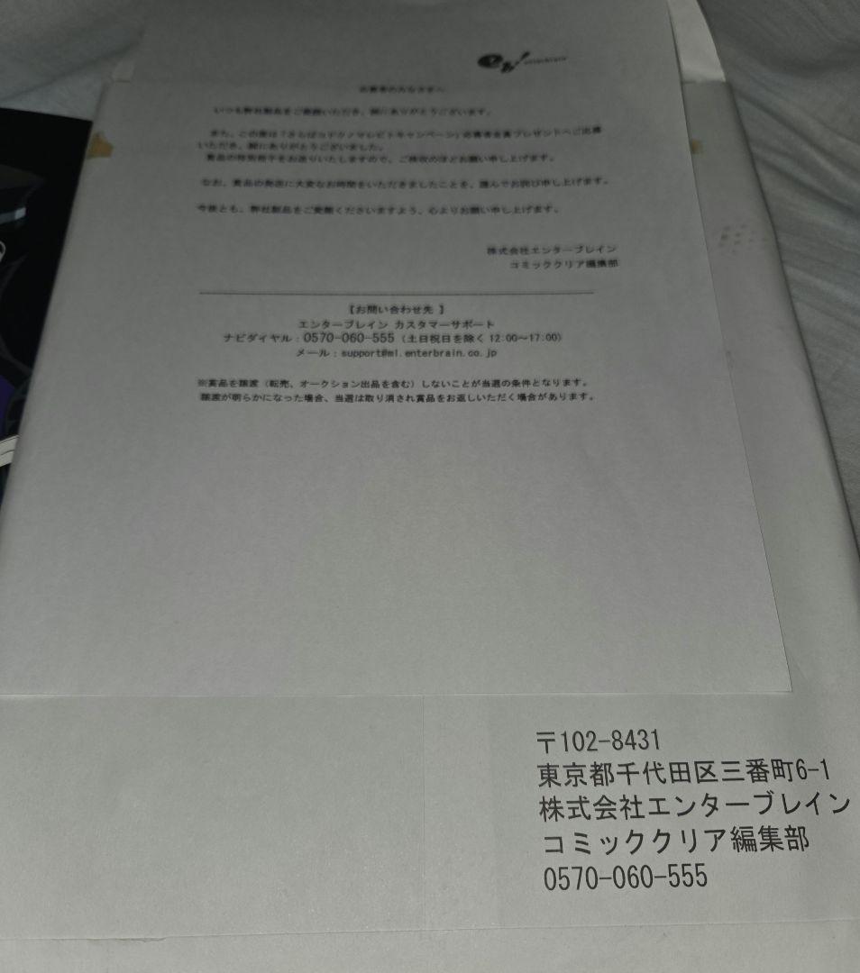 デビルサマナー　 葛葉ライドウ 対 コドクノマレビト　 特別冊子