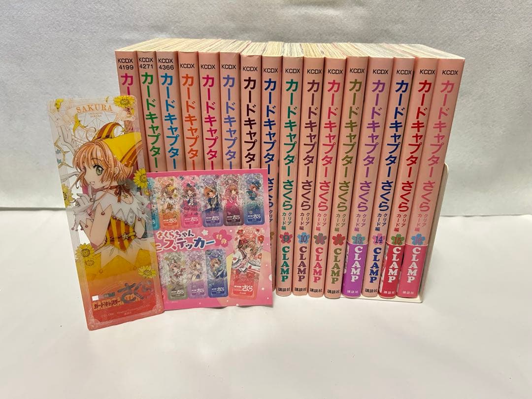 【初版本】カードキャプターさくらクリアカード編 特典付き16巻 全巻セット