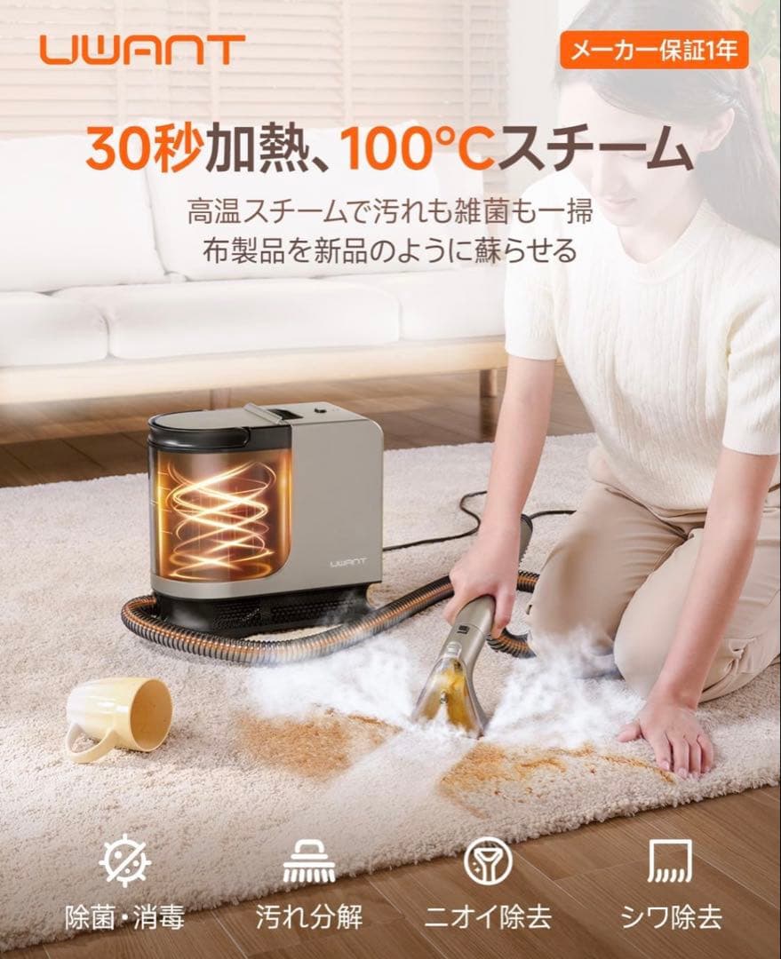 100℃蒸気噴射　超強力吸引　リンサークリーナー　スチーム