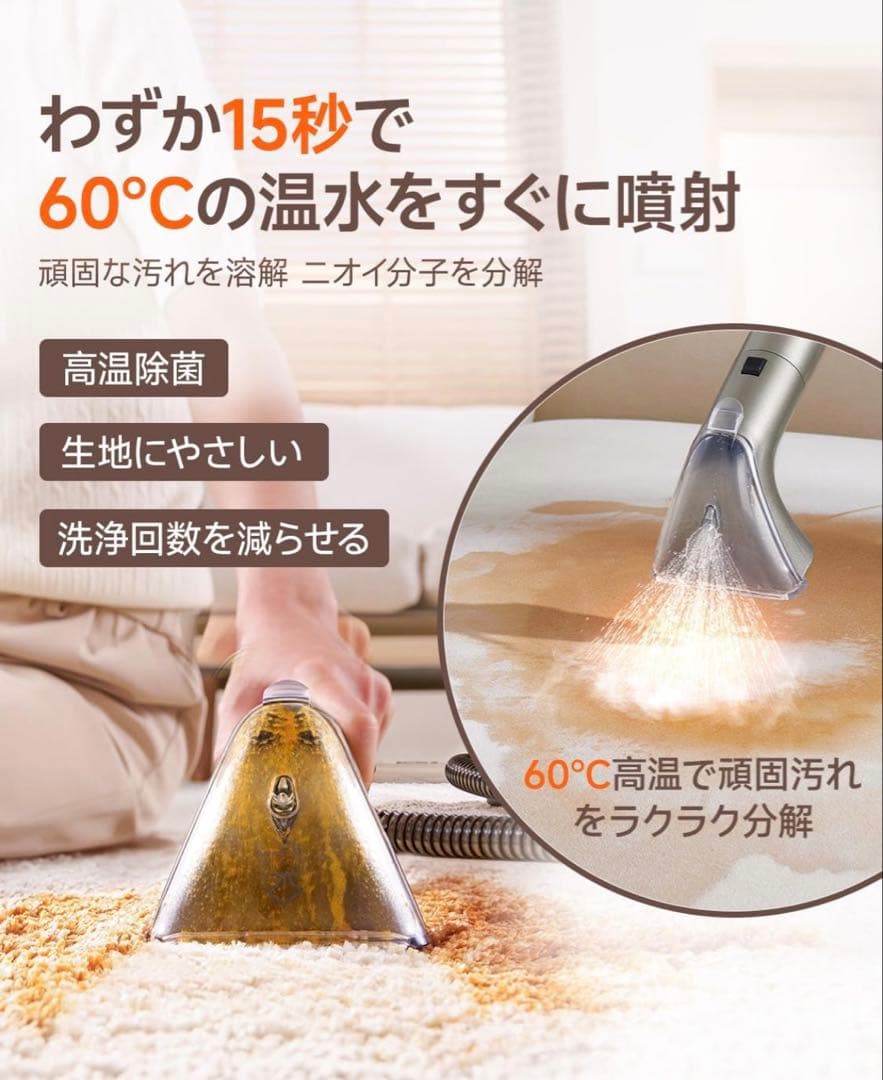 100℃蒸気噴射　超強力吸引　リンサークリーナー　スチーム