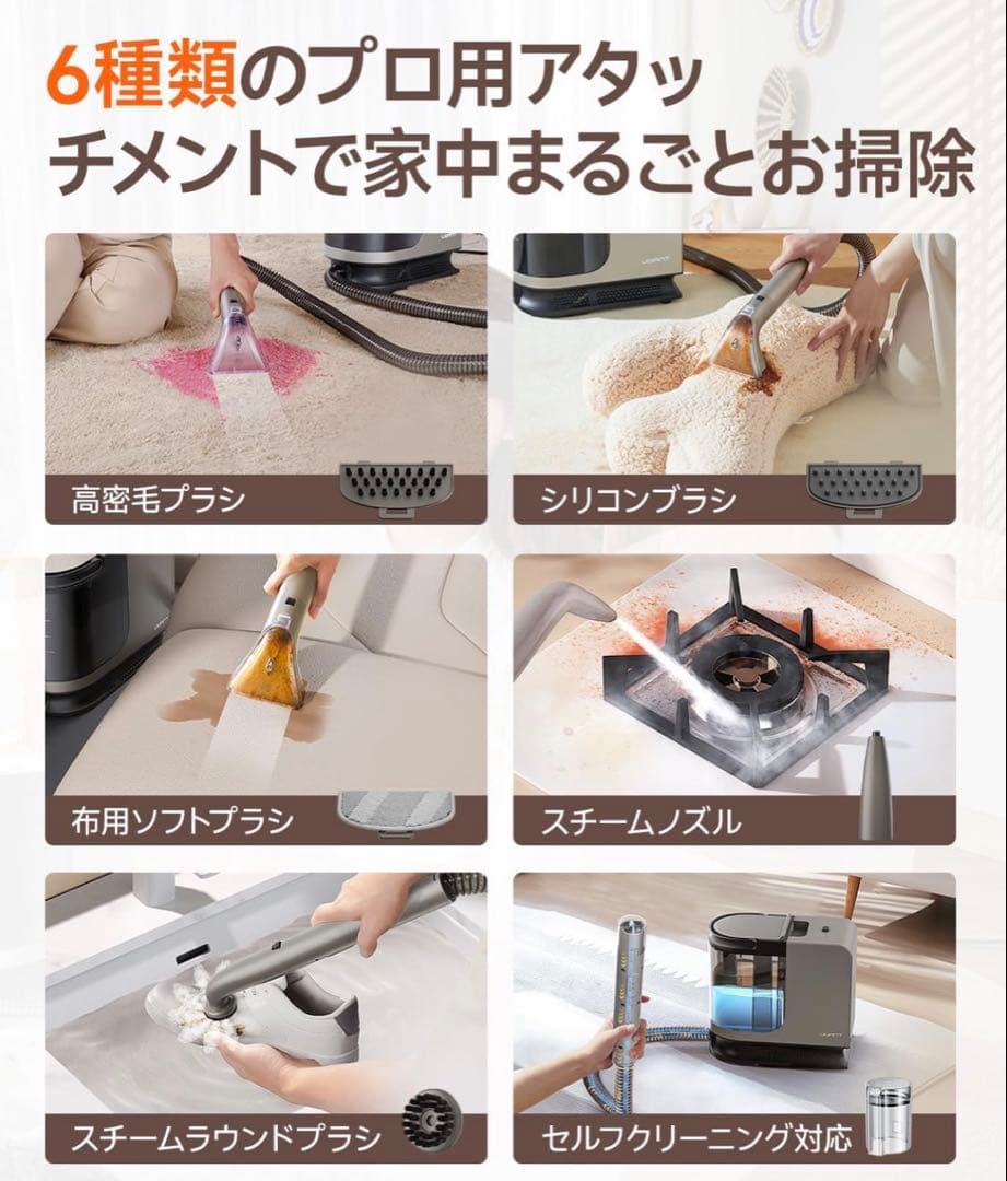 100℃蒸気噴射　超強力吸引　リンサークリーナー　スチーム