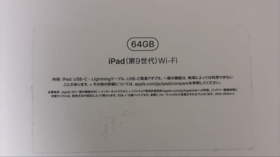 iPad 10.2インチ 第9世代64GB シルバー　バッテリー最大容量94%