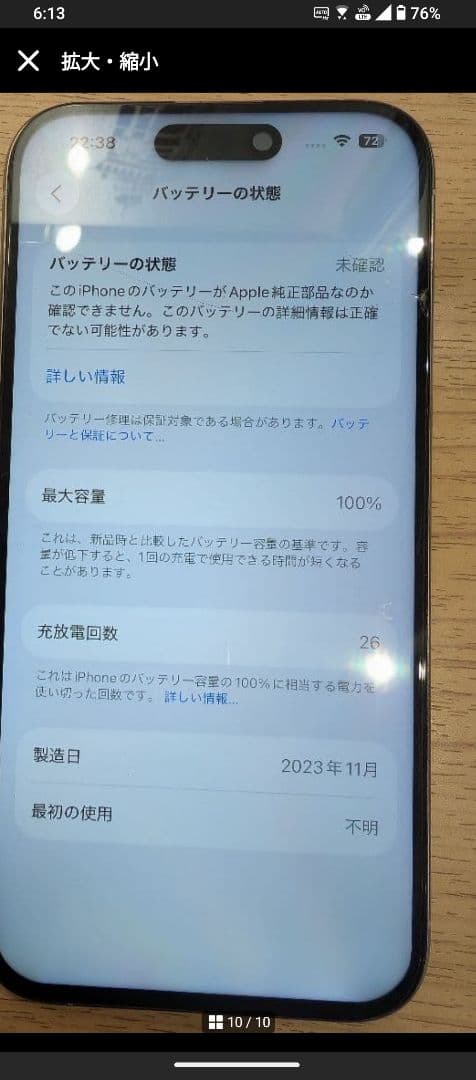 スマートフォン本体 iPhone15pro
