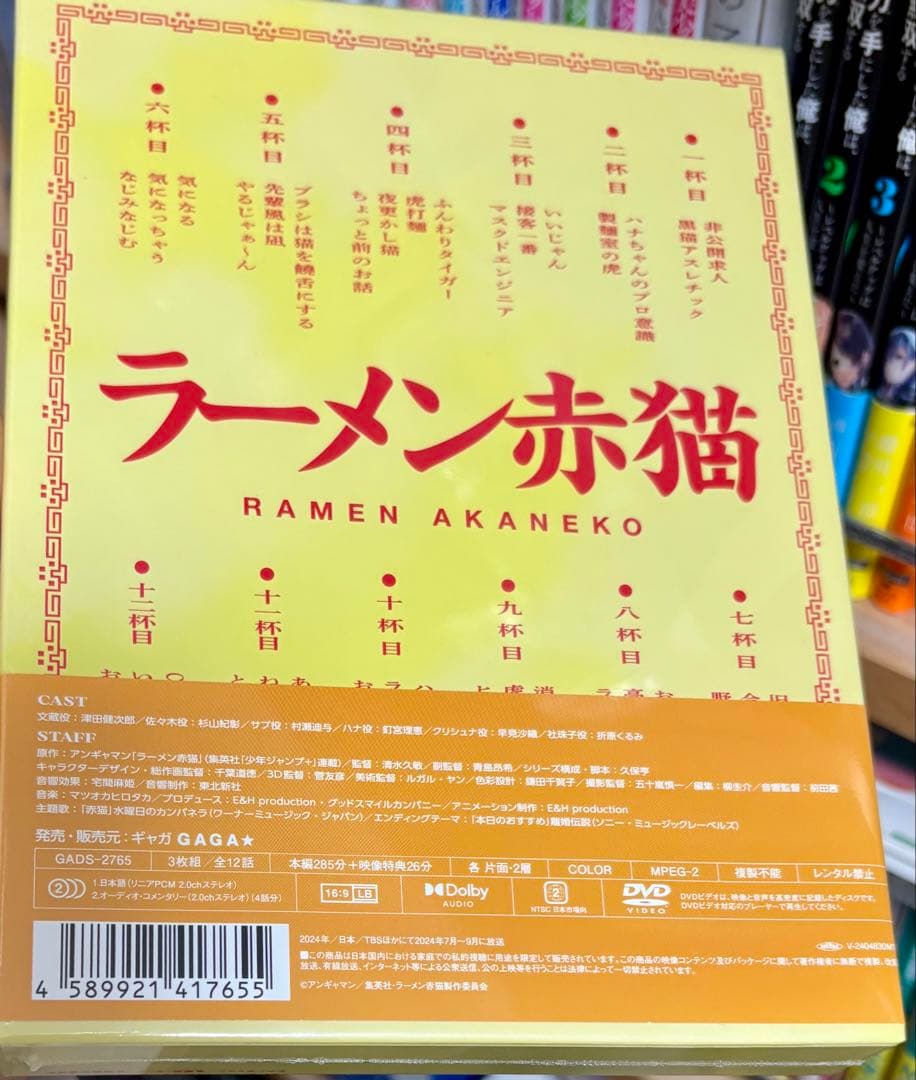【Amazon.co.jp限定】 ラーメン赤猫 DVD BOX（3枚組）