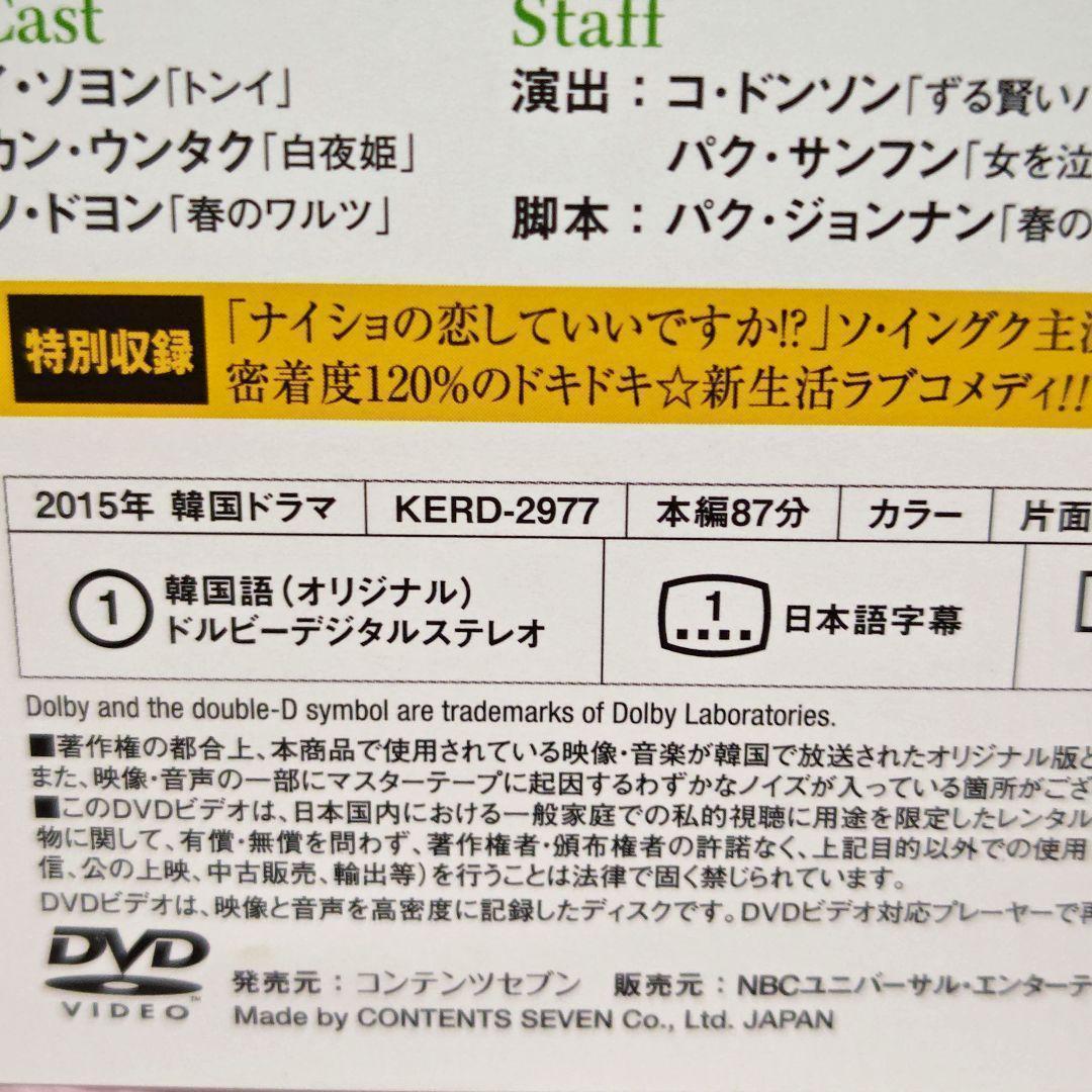 「秋のカノン」DVD 全41巻完結セット 韓国ドラマ レンタル落ち 海外ドラマ