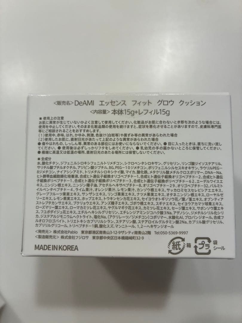 DeAMIエッセンスフィットグロウクッション