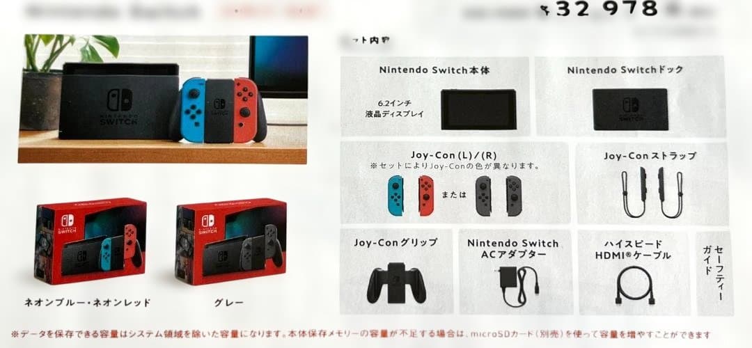 r*h様 Nintendo Switch (一式) ＋ 純正プロコン
