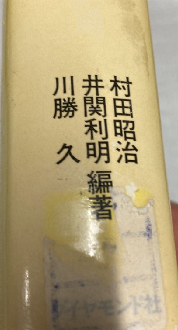 ▼ライフスタイル全書―理論・技法・応用 (1979年)