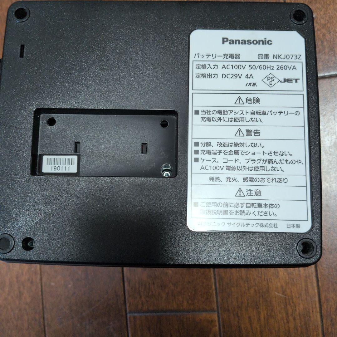 パナソニック電動自転車充電器 NKJ073Z