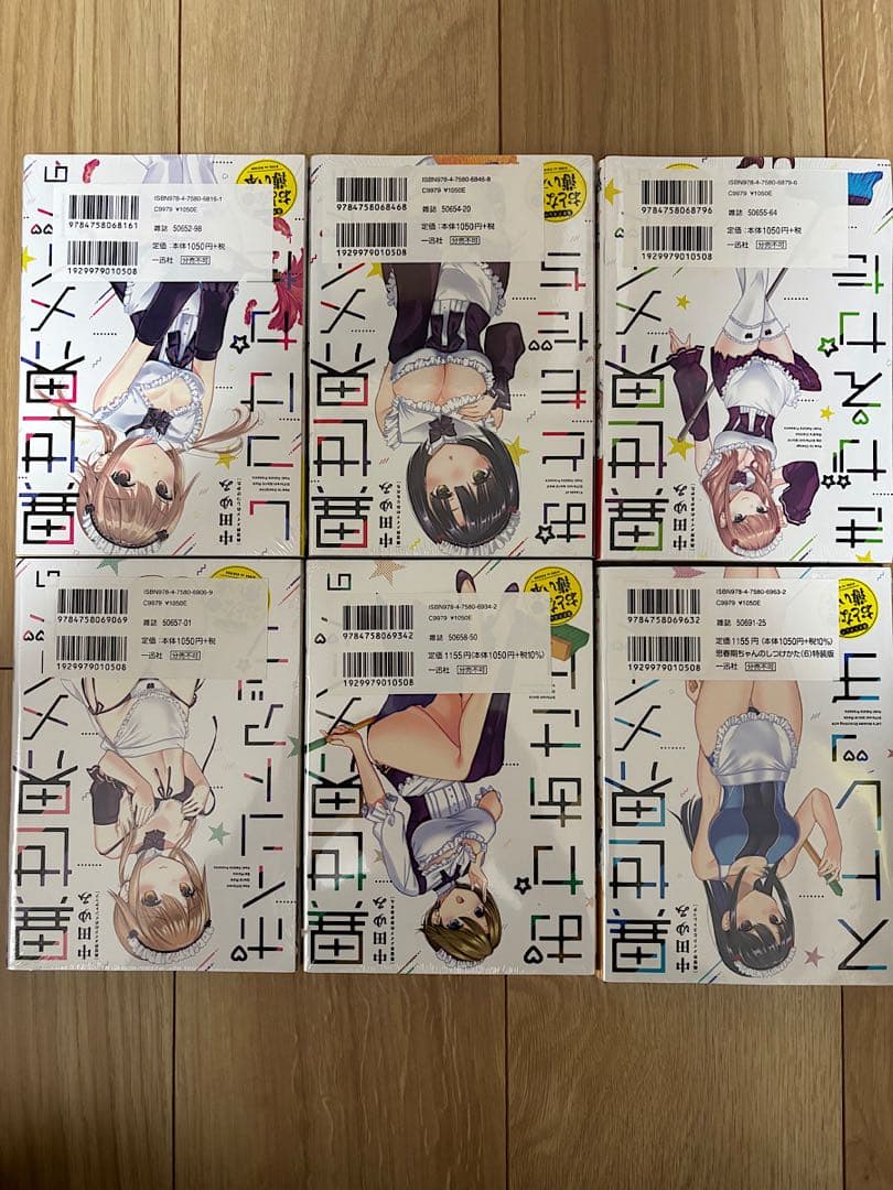 思春期ちゃんのしつけかた 特装版 全12巻 完結 中田ゆみ 一迅社