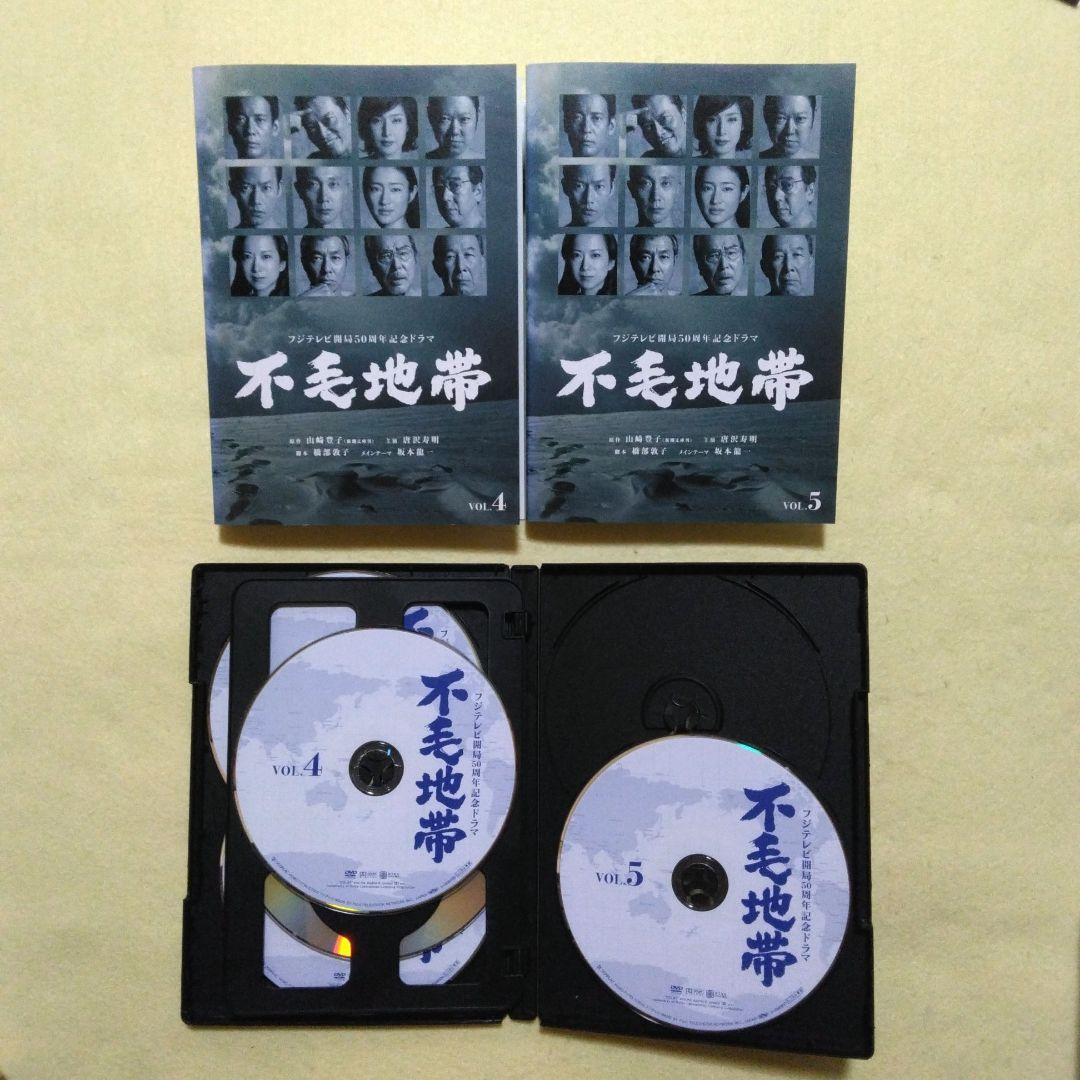 不毛地帯 DVD 全10巻 全巻セット唐沢寿明//和久井映見〔新品ケース〕