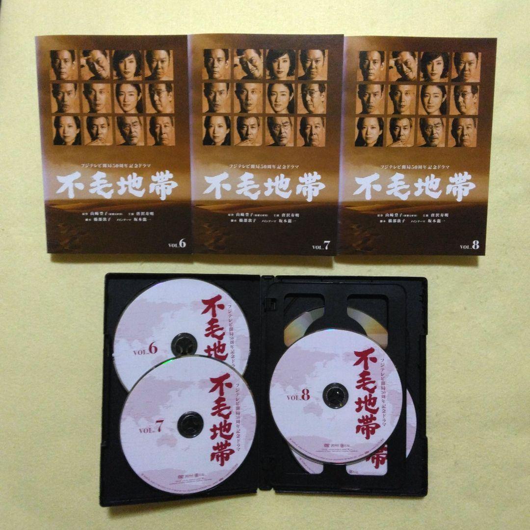 不毛地帯 DVD 全10巻 全巻セット唐沢寿明//和久井映見〔新品ケース〕