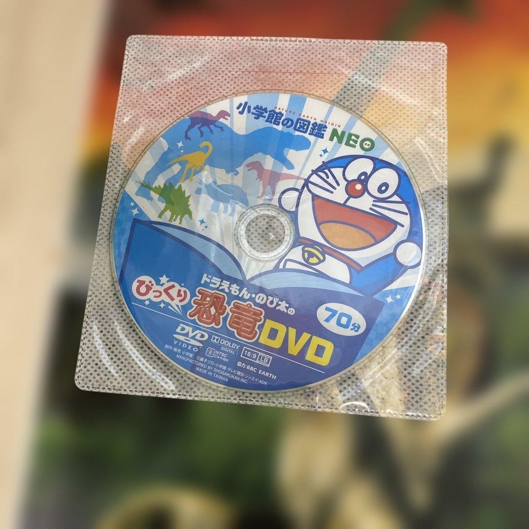 図鑑 小学館の図鑑NEO DVD付 学研 ライブ DK