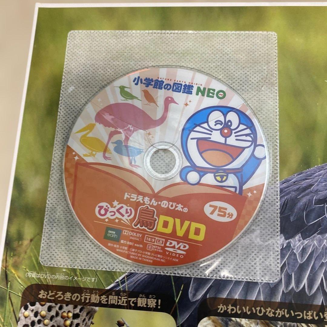 図鑑 小学館の図鑑NEO DVD付 学研 ライブ DK