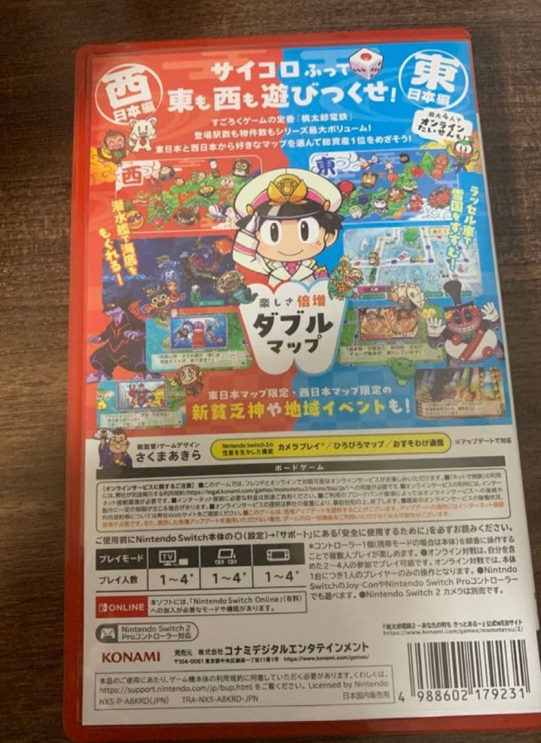 桃太郎電鉄2 NINTENDO SWITCH2 EDITION ソフト 未開封