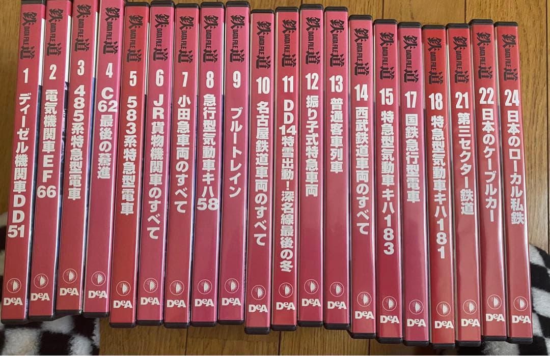 鉄道データファイルDVDコレクション