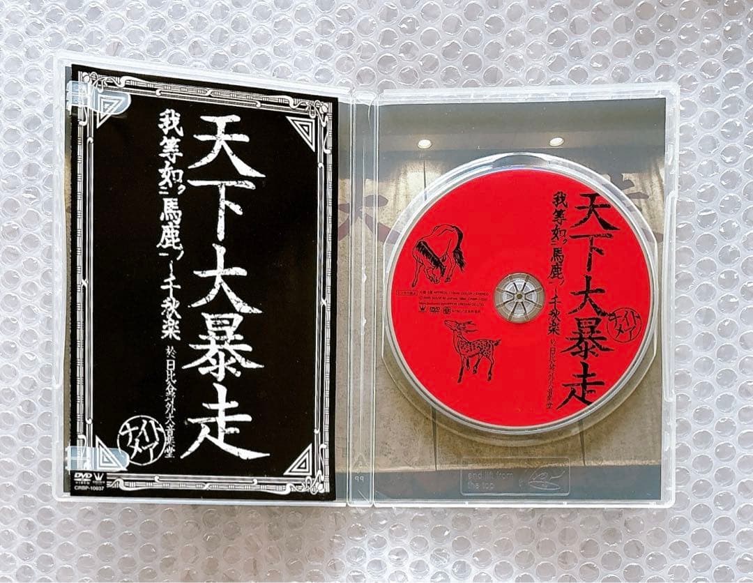 NIGHTMARE ナイトメア 天下大暴走