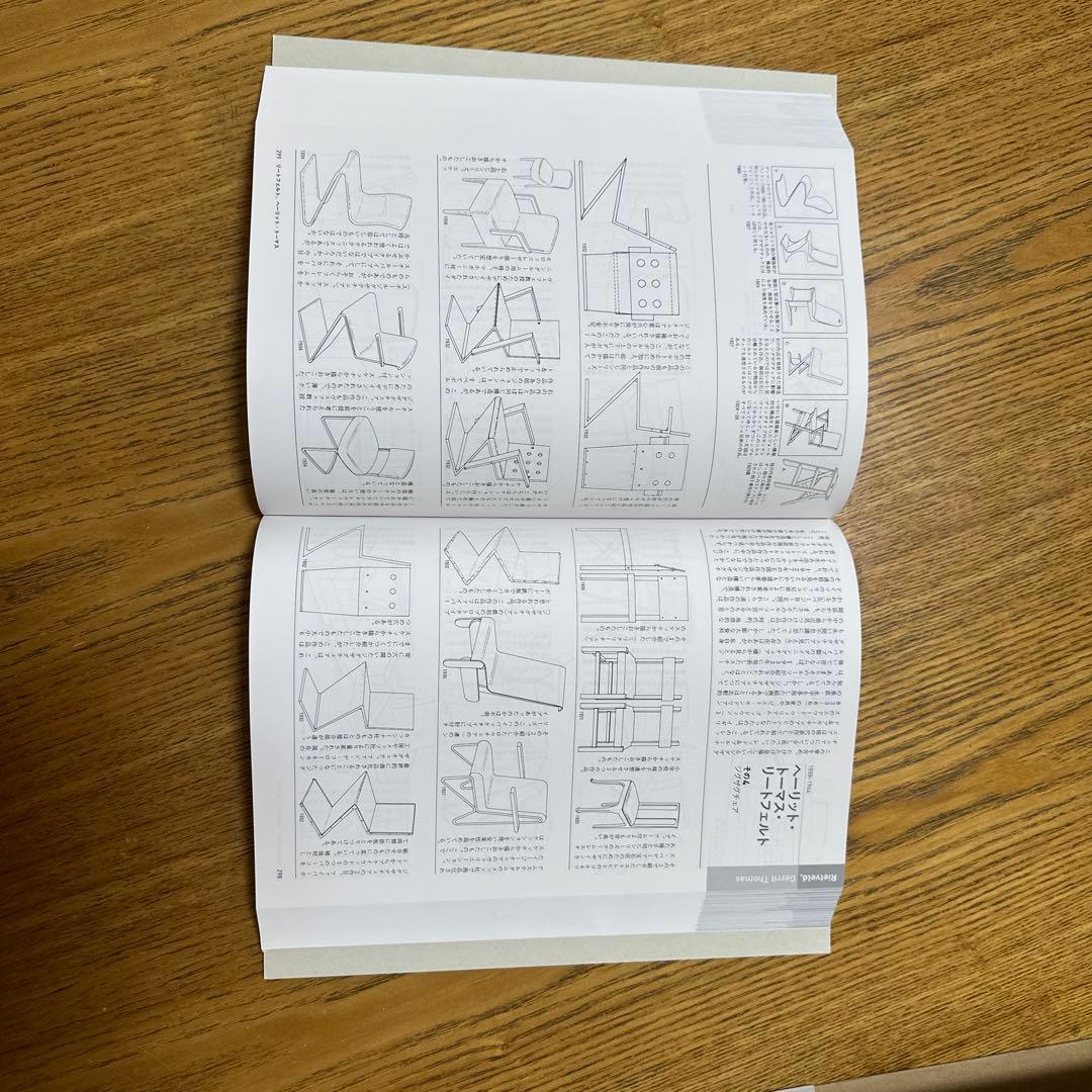 イラストレーテッド名作椅子大全　織田憲嗣　新潮社