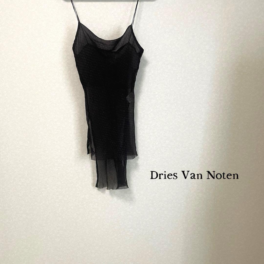香織　Dries Van Noten キャミソール