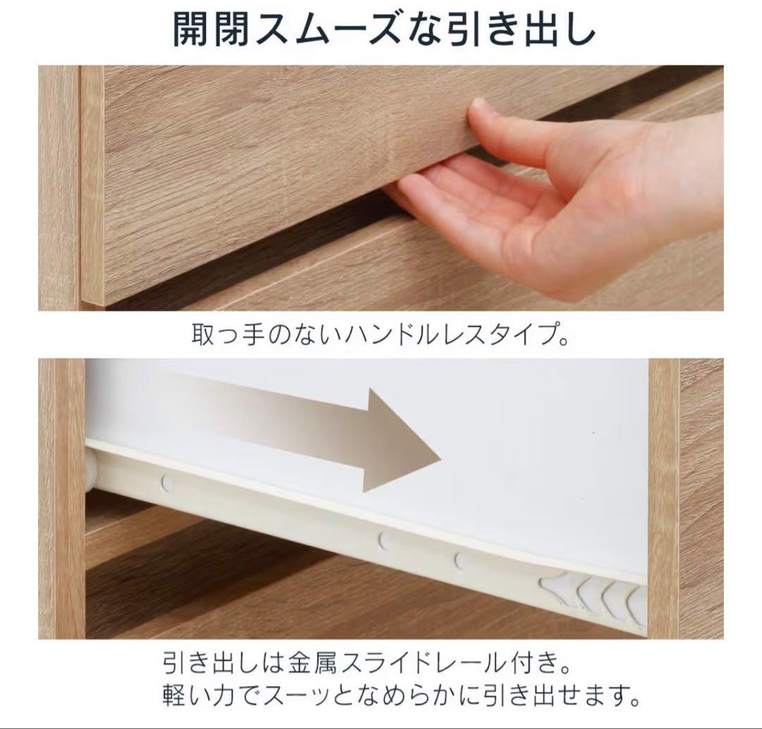 21 アイリスオーヤマ チェスト 『お部屋がすっきり見えるフラットデザイン』