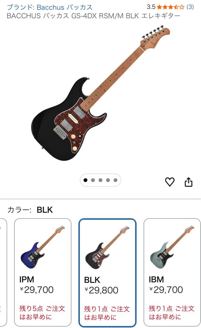 【セール中】Bacchus GS-4DX RSM/M ステンレスフレット