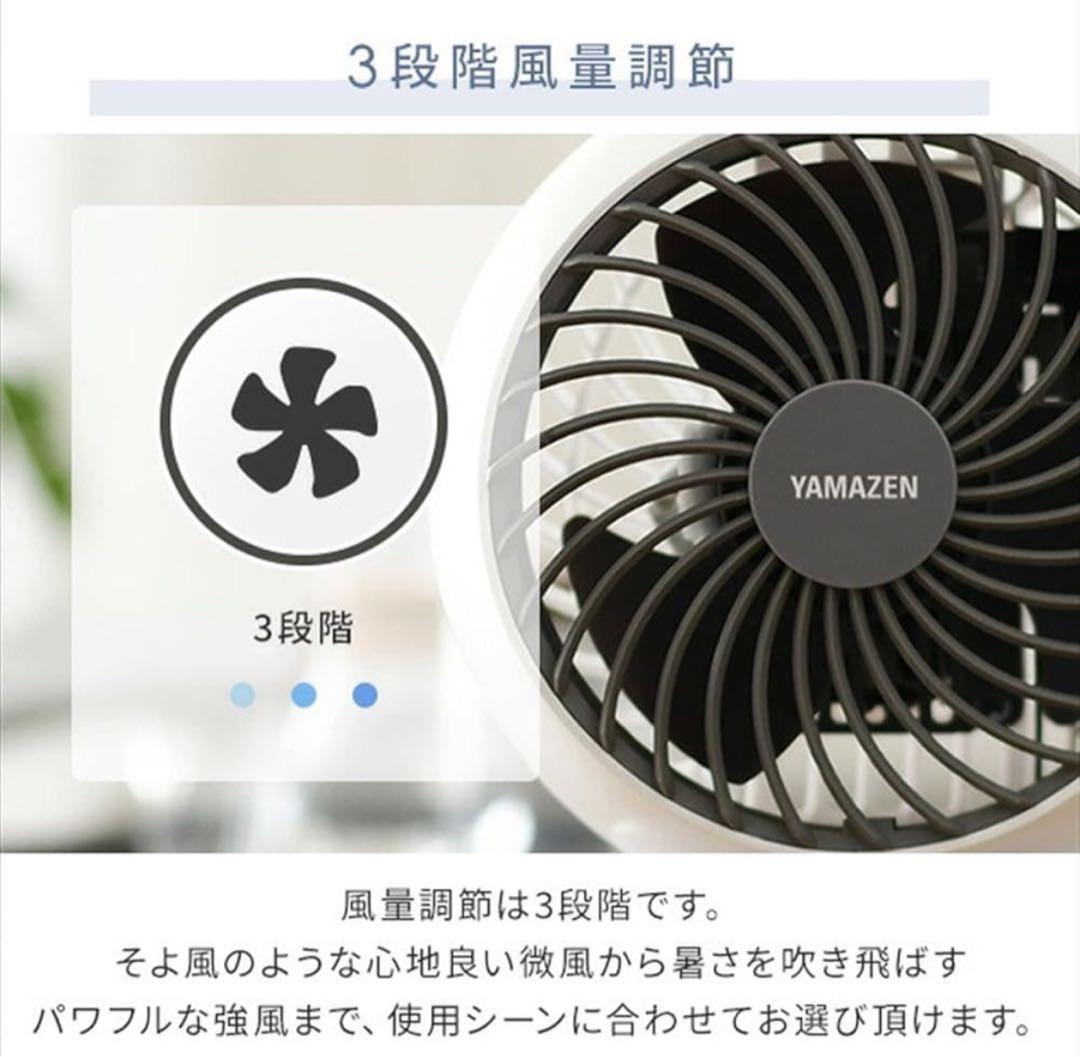 山善サーキュレーター 10畳 切タイマーYAR-FKW151(WH)