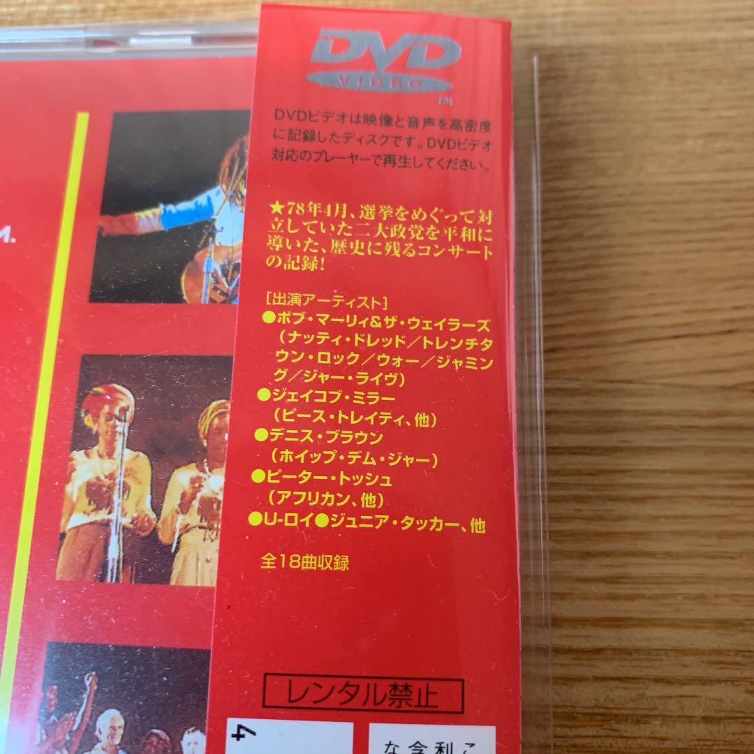 廃盤 希少盤 ボブ・マーリィ/ワン・ラヴ・ピース・コンサート　DVD