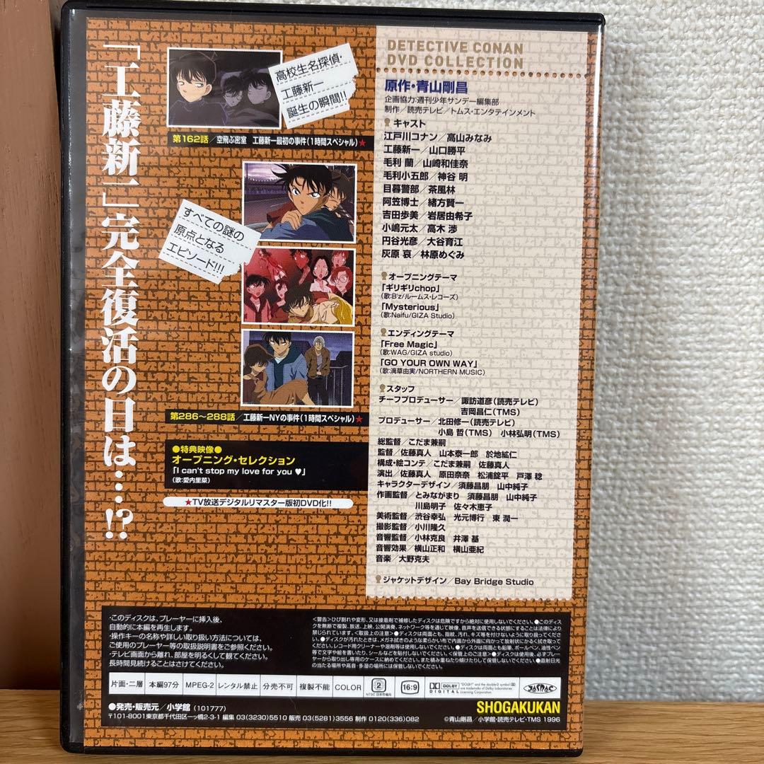 【美品】名探偵コナン DVDコレクション 全12巻セット 冊子付き