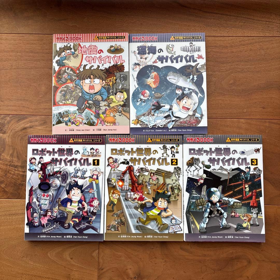 【16冊セット】サバイバルシリーズ、科学実験シリー ズ、関連本
