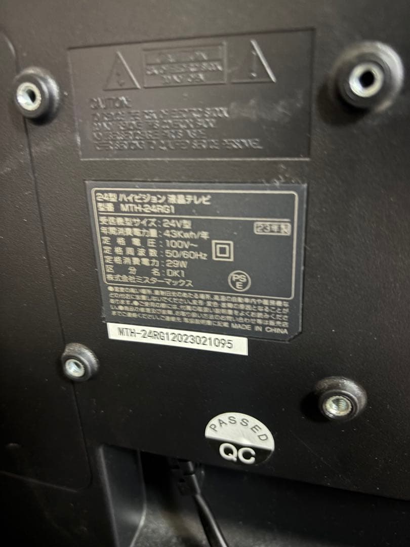 【23年製‼️】ミスターマックス24型MTH24RG1ハイビジョン液晶テレビ‼️