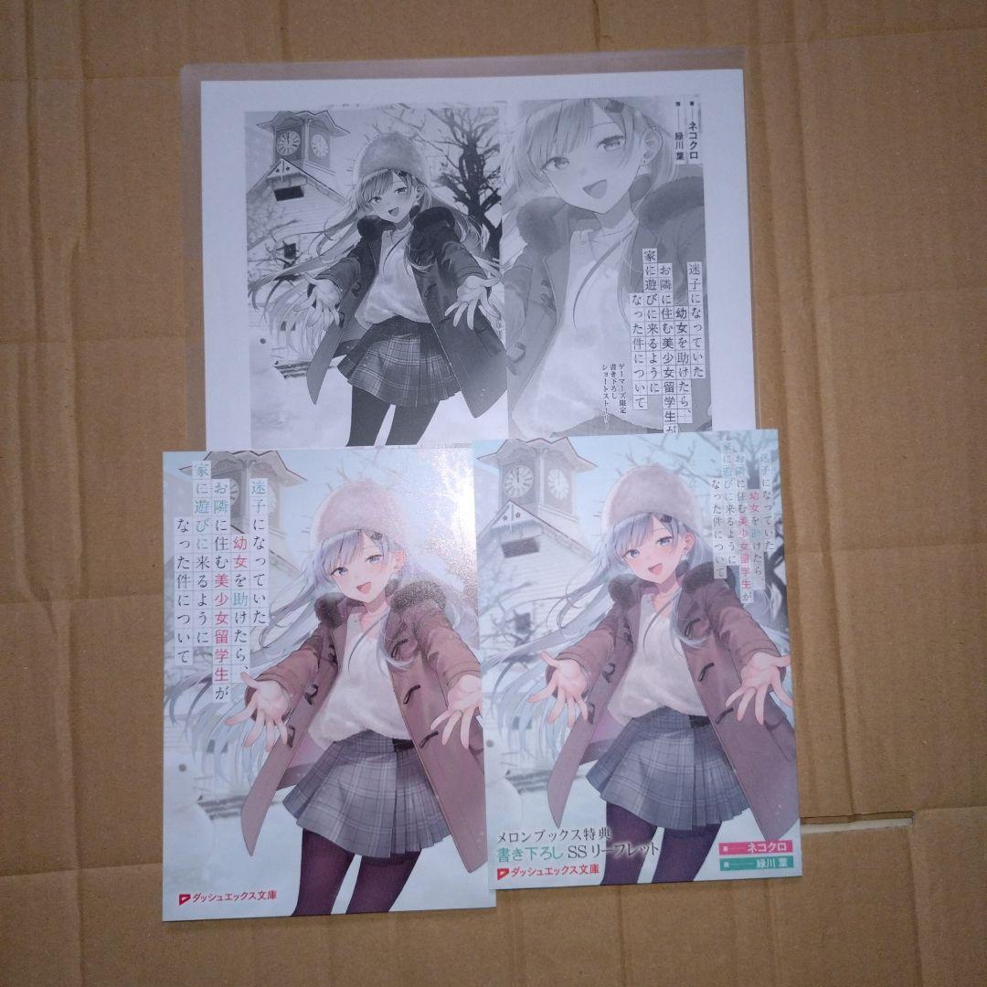 そら様 リクエスト 2点 まとめ商品
