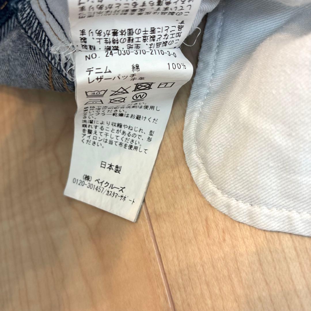 ジャーナルスタンダードレサージュ タックカーブデニムパンツ　38
