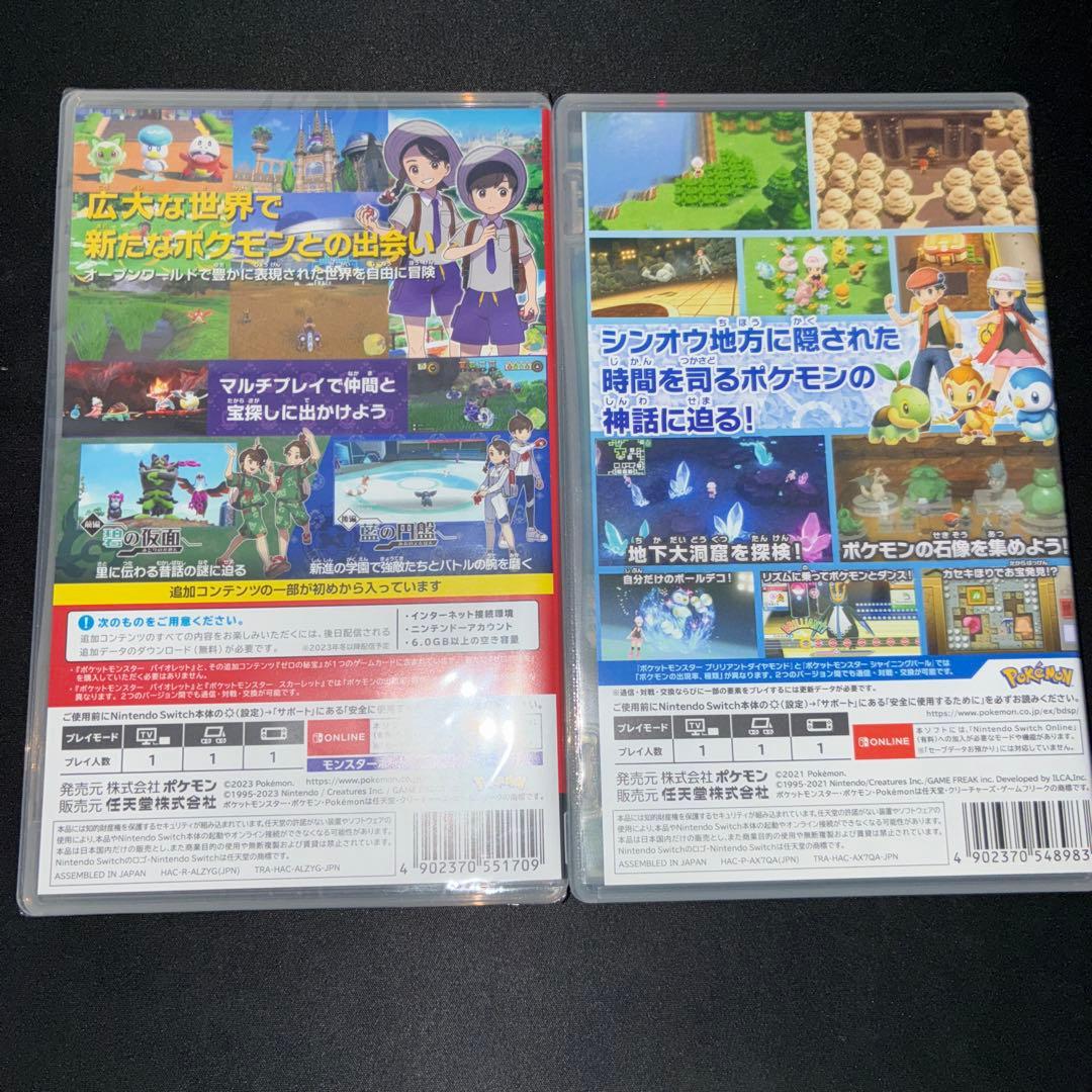 ポケットモンスターバイオレット＋ゼロの秘宝＆ブリリアントダイヤモンド　ポケモン