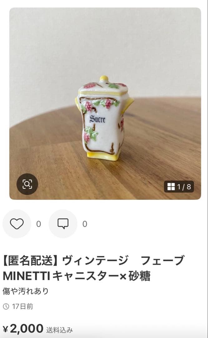 ！もんちゃん！