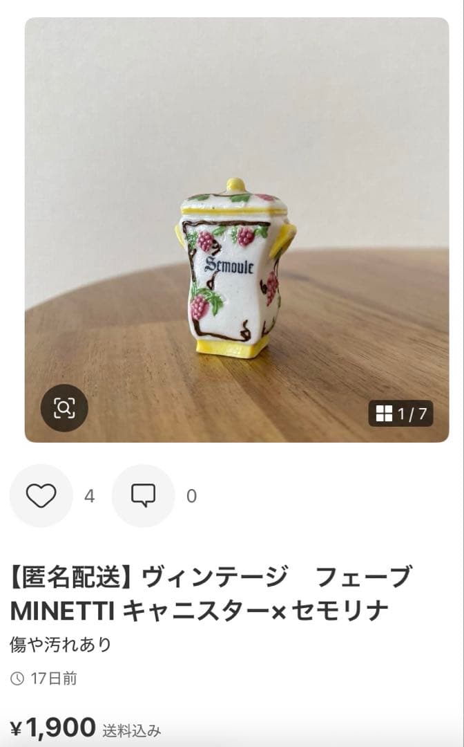 ！もんちゃん！