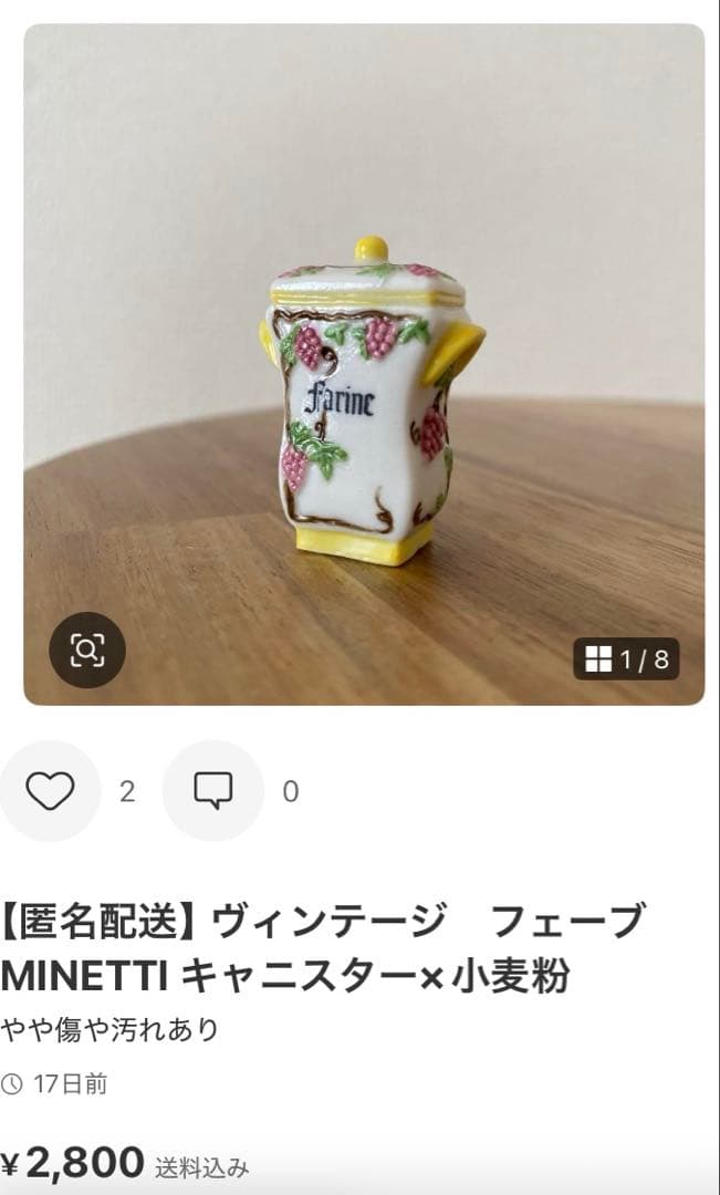 ！もんちゃん！