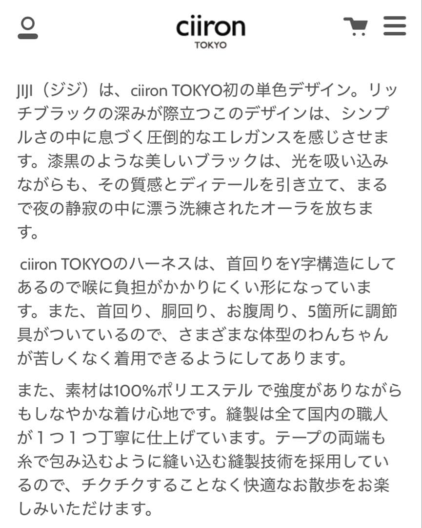 ciiron TOKYO ハーネス JIJI サイズS