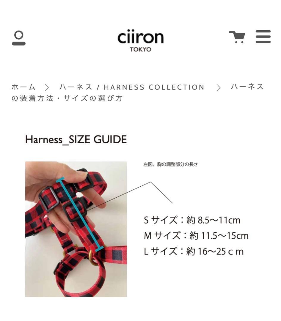 ciiron TOKYO ハーネス JIJI サイズS