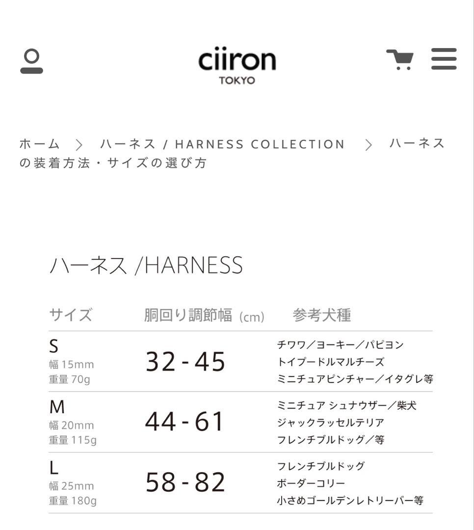 ciiron TOKYO ハーネス JIJI サイズS
