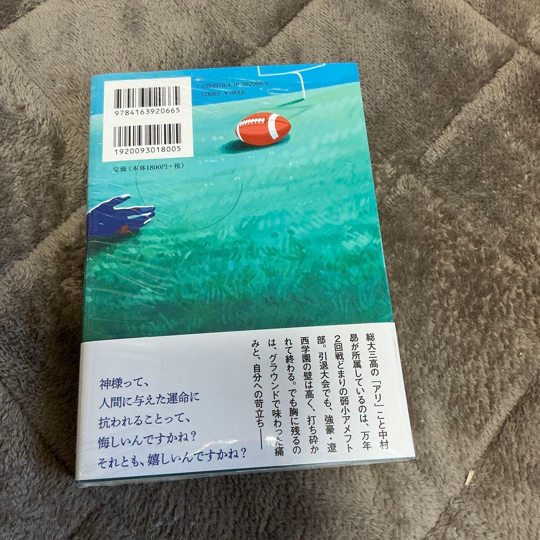 青天　サイン本