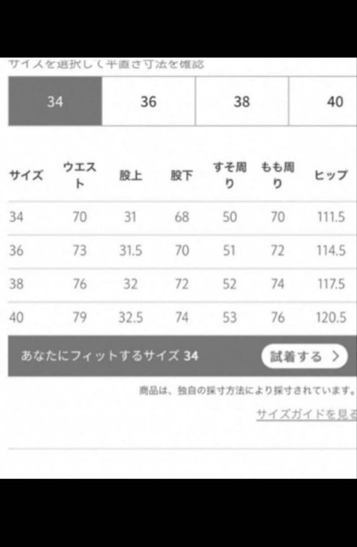 Drawer ドゥロワー⭐︎タックワイドデニム 38