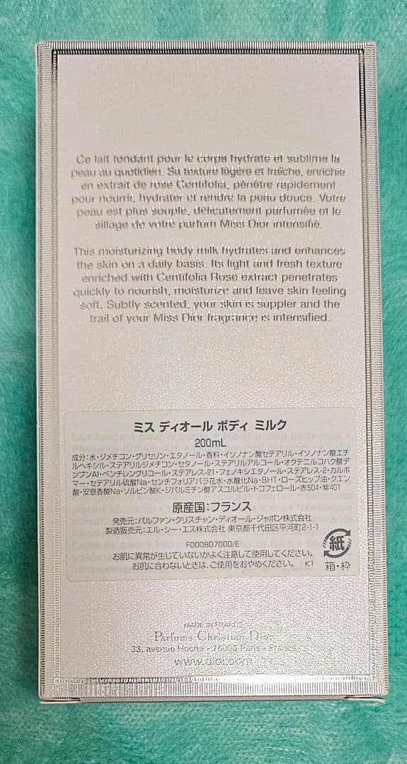 [ 新品・未使用 ] Dior ミスディオール ボディミルク 200ml