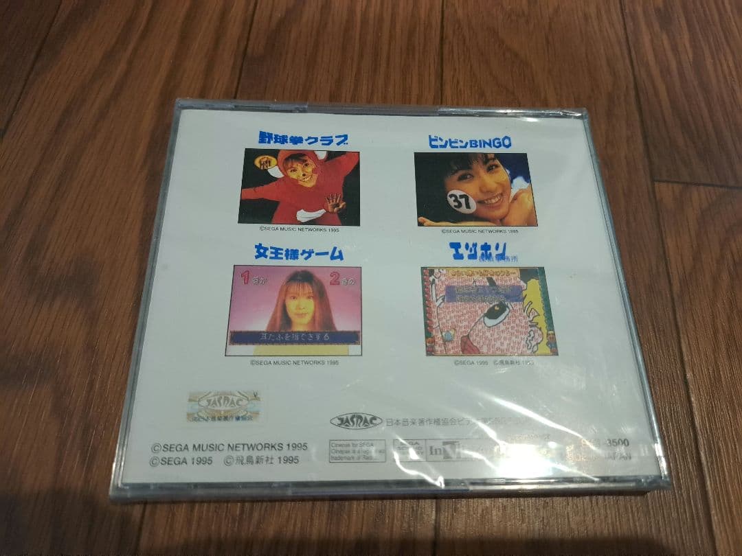 【未開封】セガカラ専用　スーパープロローグ21　Vol.1
