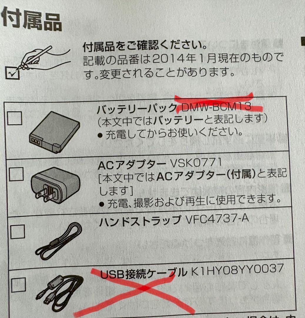 Panasonic LUMIX TZ55 ホワイト